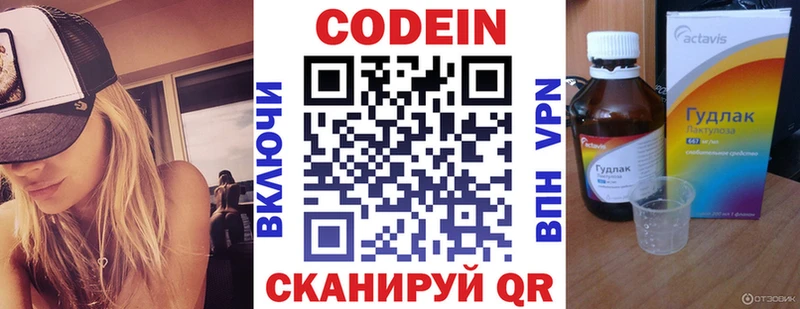 Кодеиновый сироп Lean Purple Drank  дарнет шоп  Бикин 