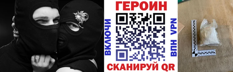 ГЕРОИН герыч Бикин