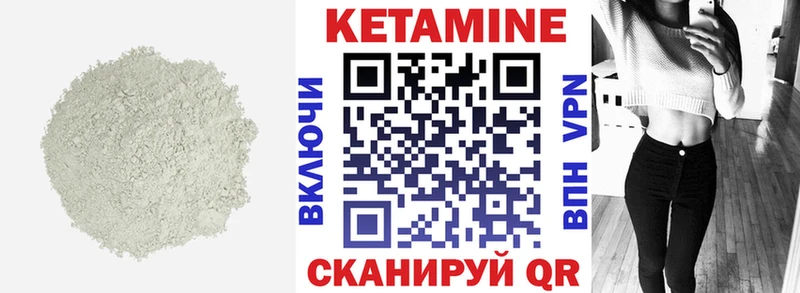 Кетамин VHQ  как найти закладки  Бикин 